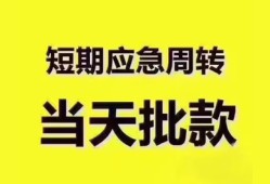 东莞私借民间借贷无抵押-东莞私借私人身份证贷款-东莞私借身份证借私借