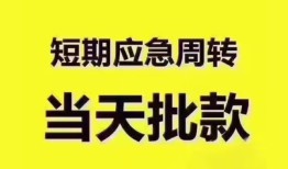 东莞私借地区公积金信用贷款-东莞私借贷款包过当天放款-东莞私借私借空放直接上门