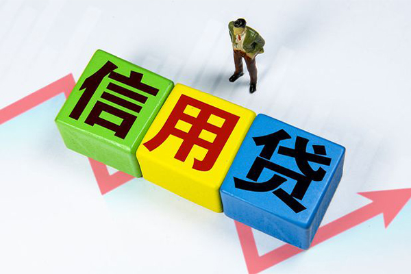 东莞私借小额信用贷款