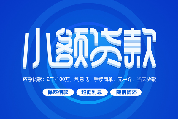 东莞私借个人借贷好吗