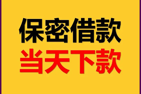 东莞私借私人放水