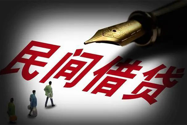东莞私借个人放款
