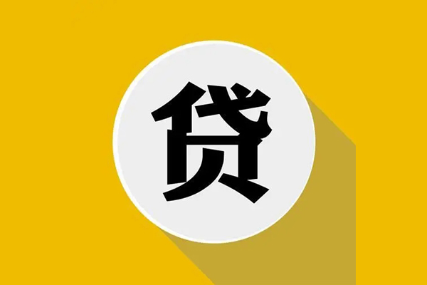 东莞私借哪里可以民间借贷