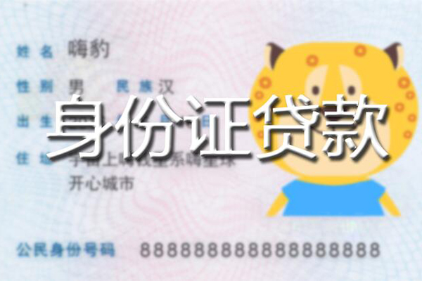东莞私借24小时上门放款