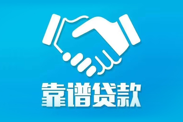 东莞私借哪里有小额贷款