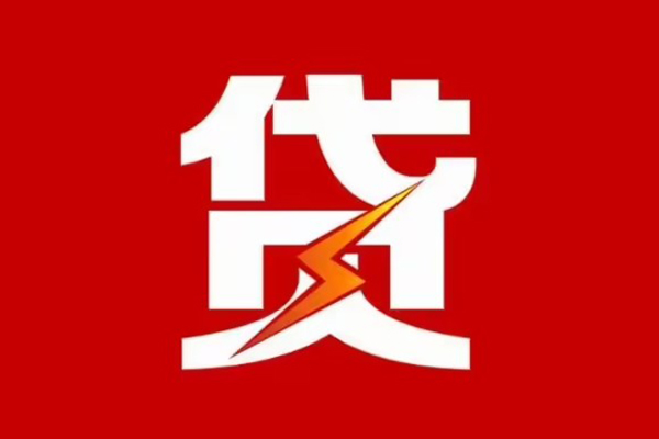 东莞私借个人身份证贷款