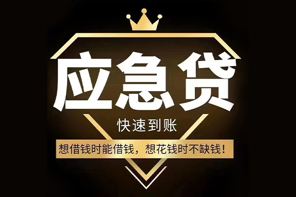 东莞私借个人小额贷款