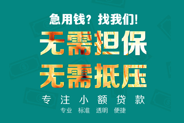 东莞私借正规私人借贷