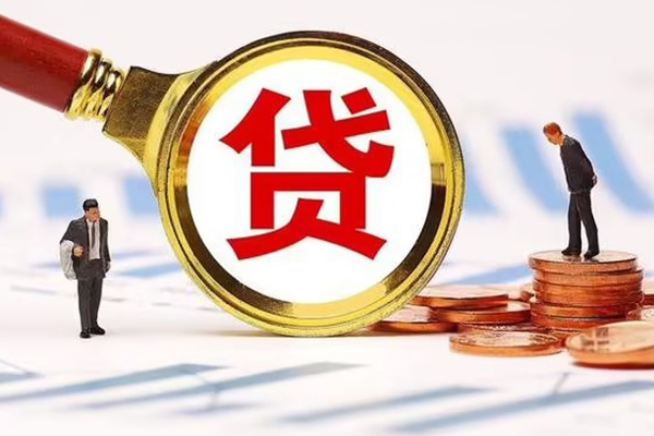东莞私借哪里可以信用贷款