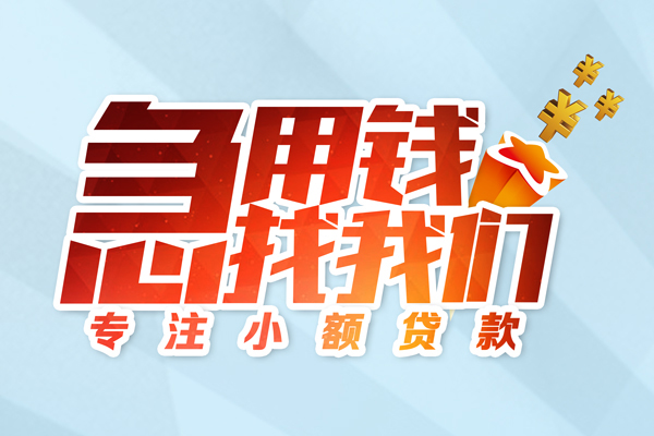 东莞私借身份证抵押贷款