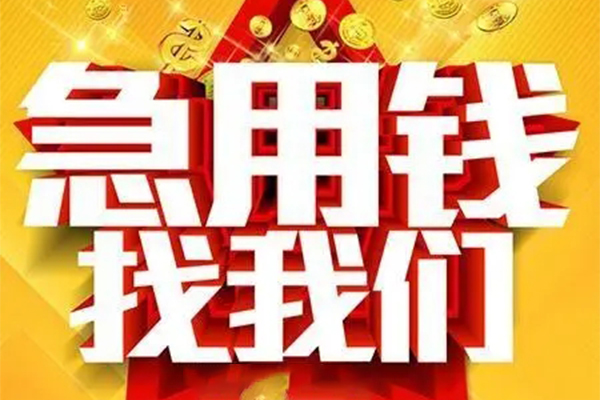 东莞私借身份证贷款平台