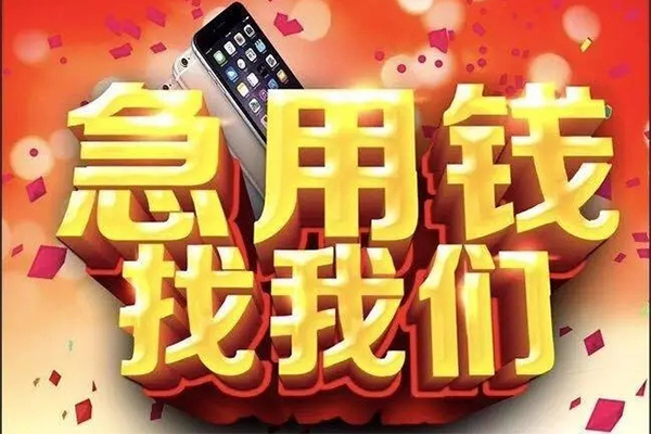 东莞私借私借上门放款
