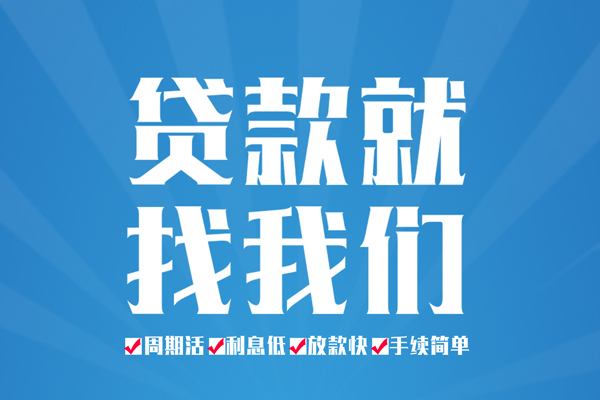 东莞私借民间借贷