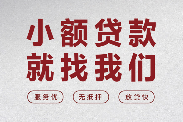东莞私借私借空放当场拿钱