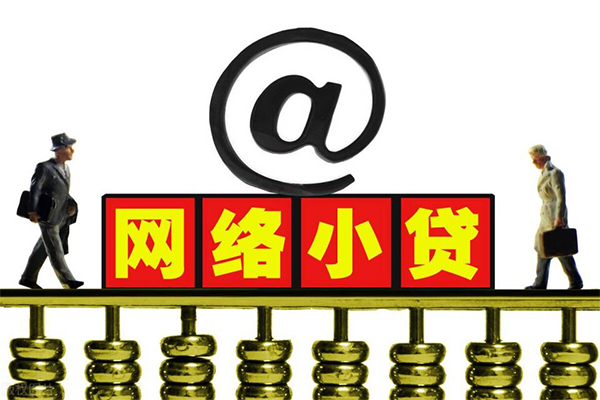 东莞私借无抵押信用贷款