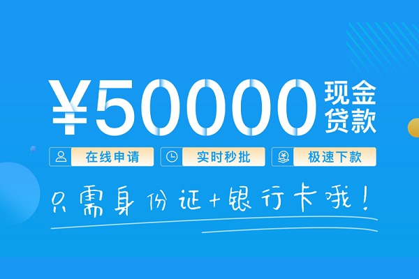 东莞私借身份证贷款平台