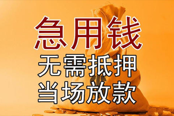 东莞私借正规短借