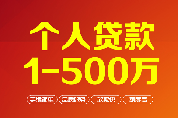 东莞私借短借私借空放