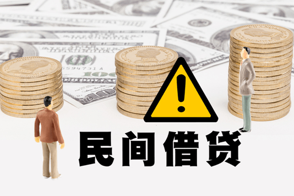 东莞私借短借空放