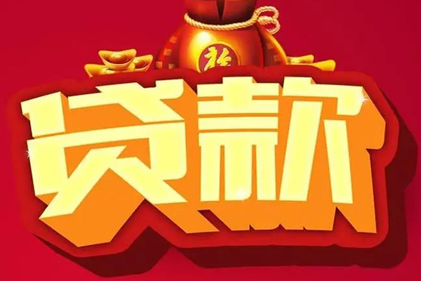 东莞私借身份证贷款平台
